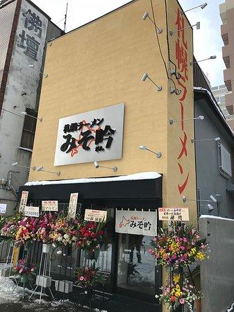 Sapporo Ramen Misogin Sapporo Honten